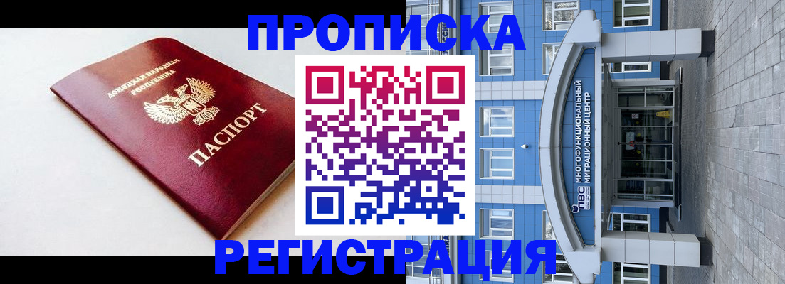 прописка паспорт в Цимлянске