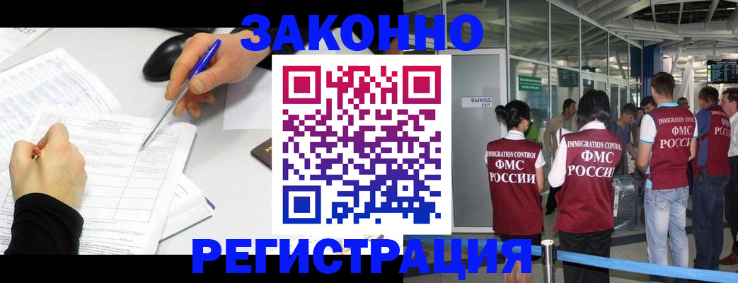 временная регистрация в квартире в Цимлянске