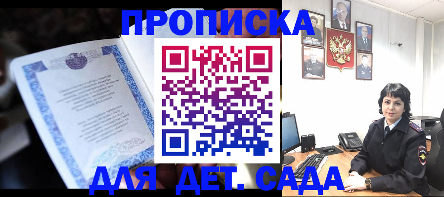 временная регистрация недорого в Цимлянске