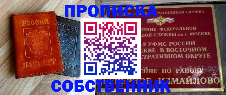 прописка регистрация в Цимлянске