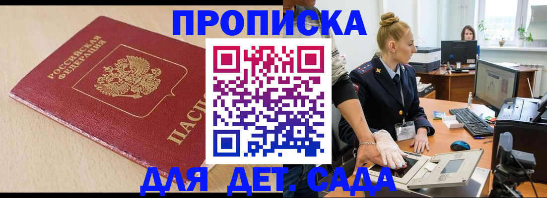 временная регистрация адрес в Цимлянске